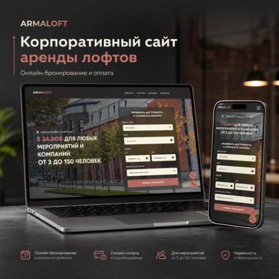 Armaloft — корпоративный сайт