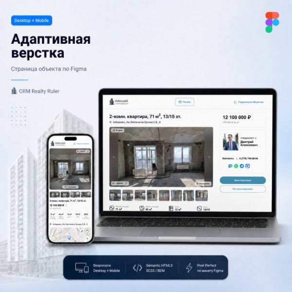 Realty Ruler — корпоративный сайт