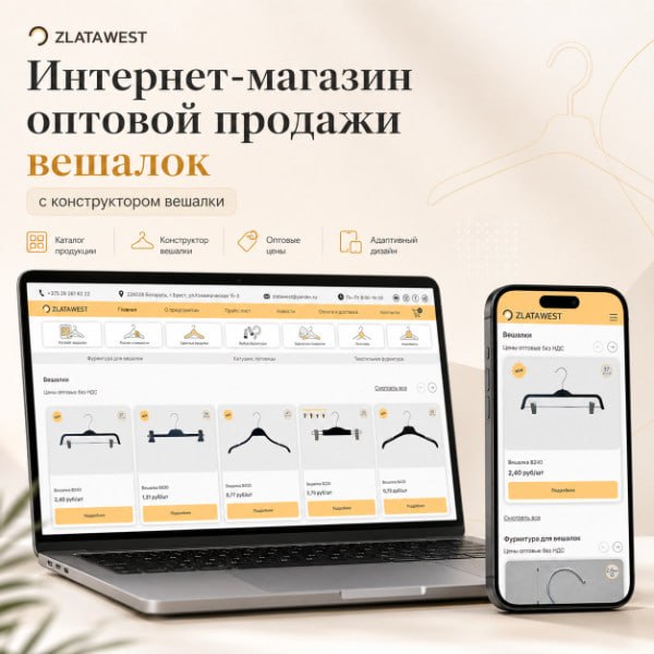 ZLATA WEST — интернет-магазин